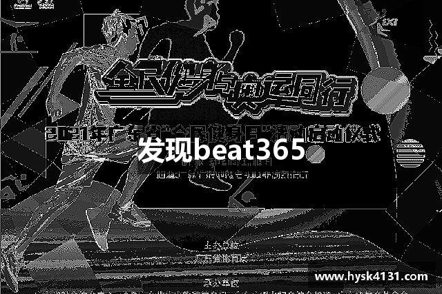 发现beat365