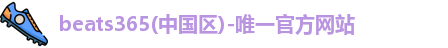 beats365